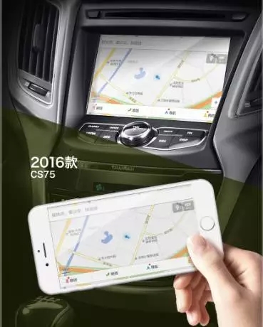 【能省钱能撩妹 2016款长安CS75_汽车新闻】