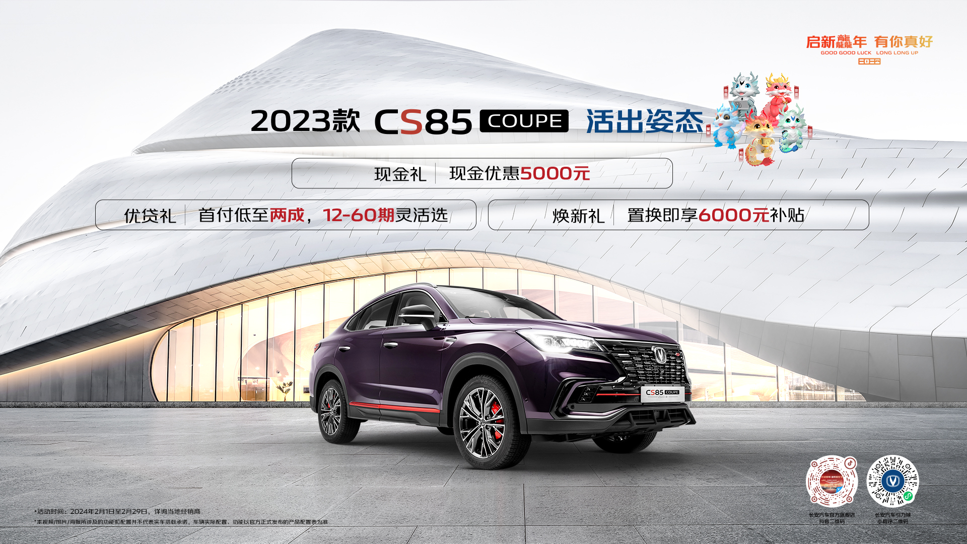 长安CS85COUPE