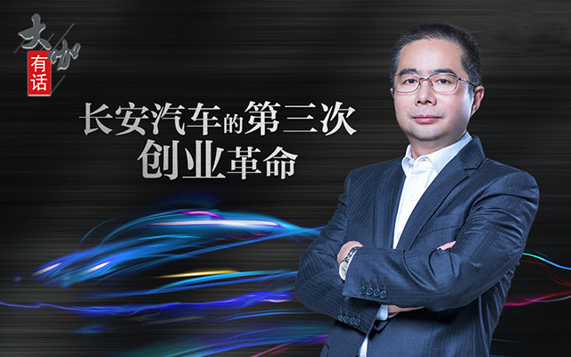 长安汽车董事长_长安汽车